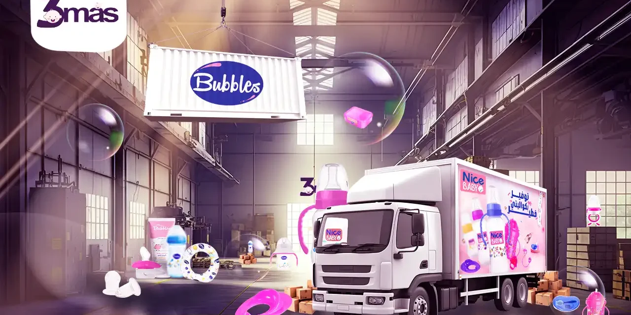 مصنع 3 ماس لمنتجات الاطفال